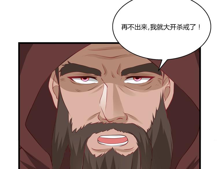 第7话 恶亲戚79