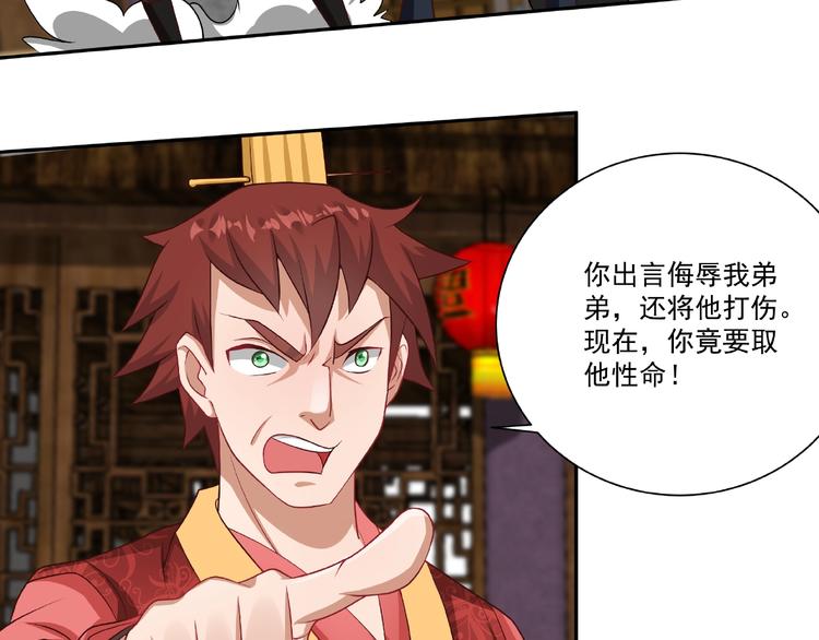 第3话 街头争执72