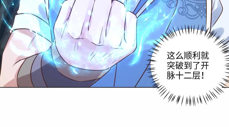 第16话 一针定生死69