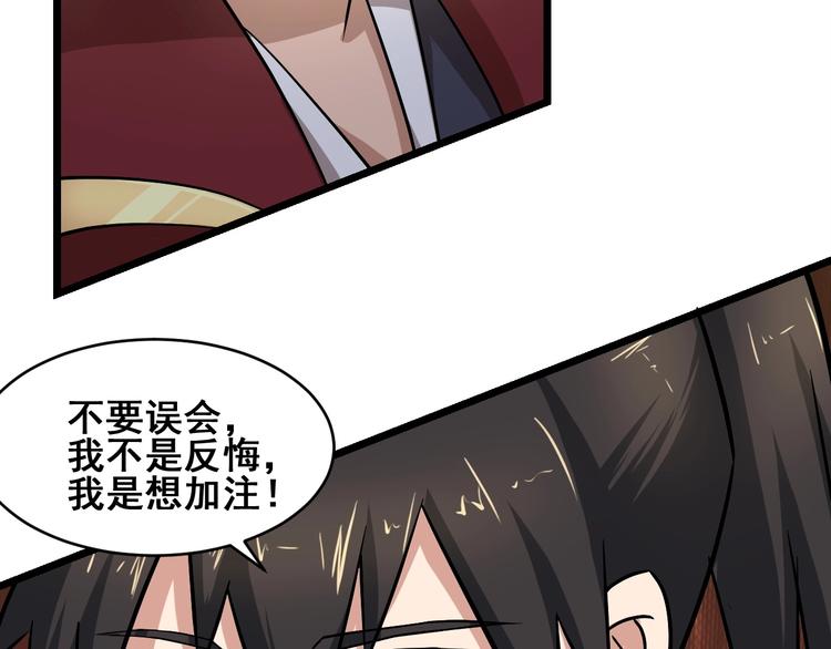 第21话 货币战争127