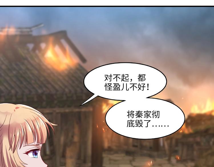 第10话 天象异变34