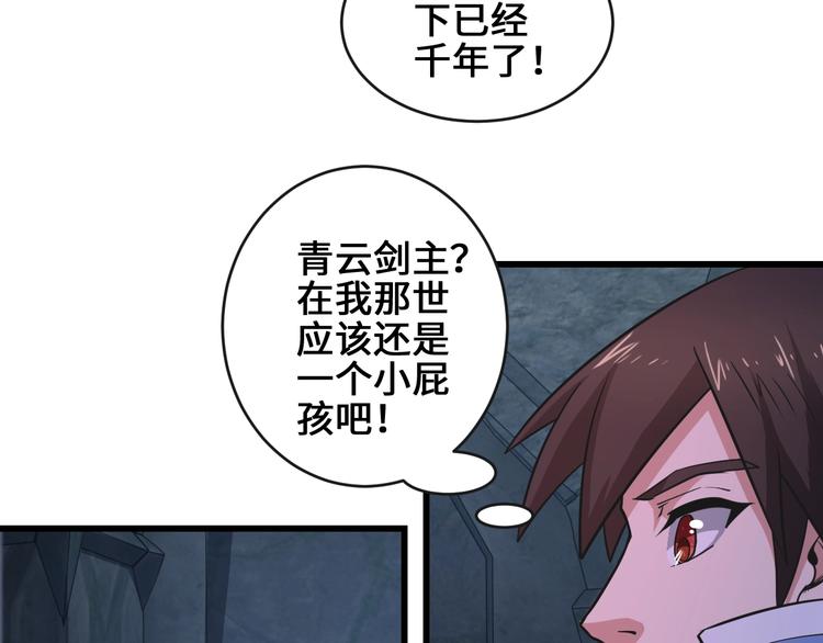 第37话 笑里藏刀68