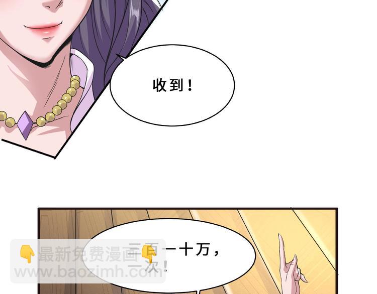 第5话 拍卖风波52