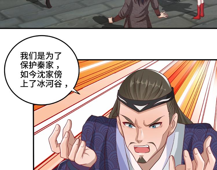 第7话 恶亲戚4