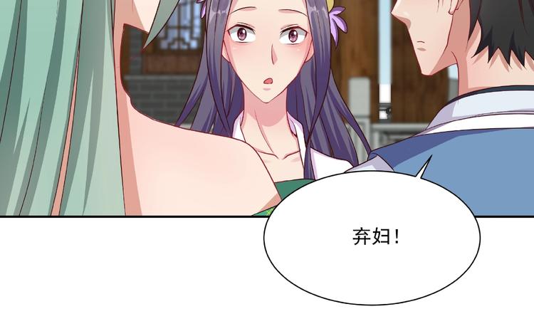 第4话 武帝也炼药？57