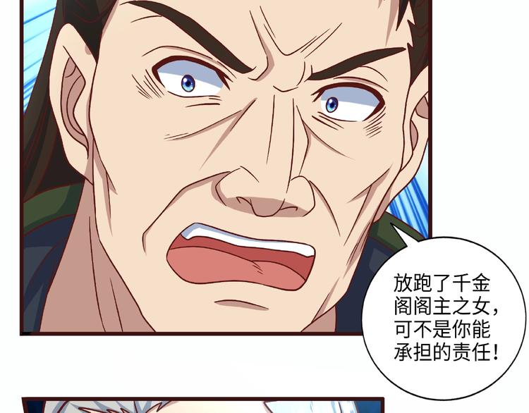 第15话 逃亡46