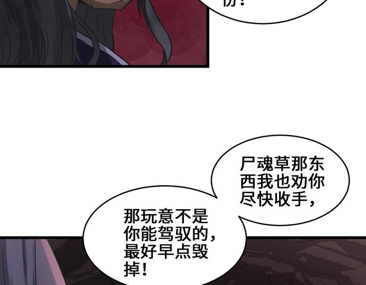 第36话 挑衅的约战98
