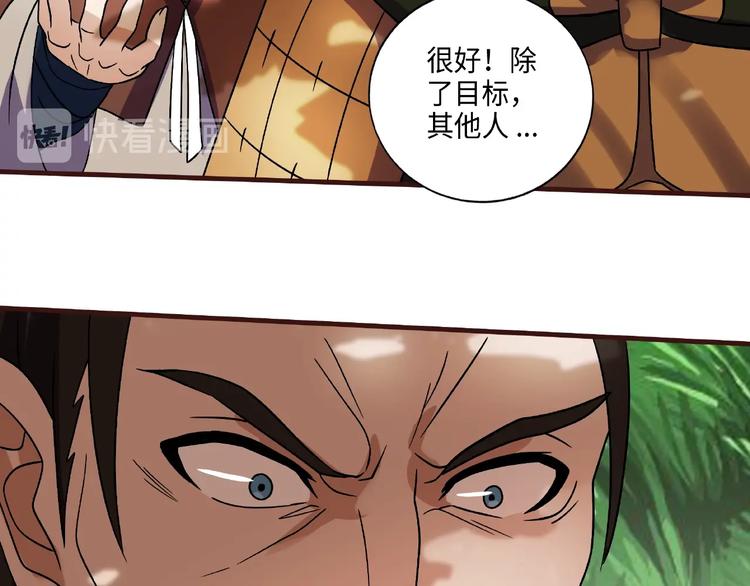 第14话 阴谋33