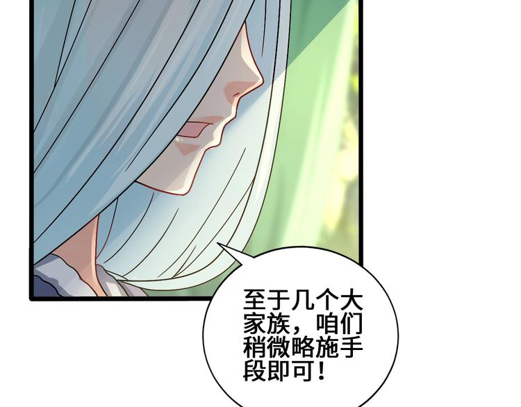 第23话 套路太深31