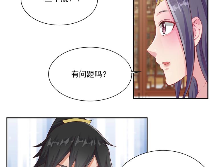 第4话 武帝也炼药？41