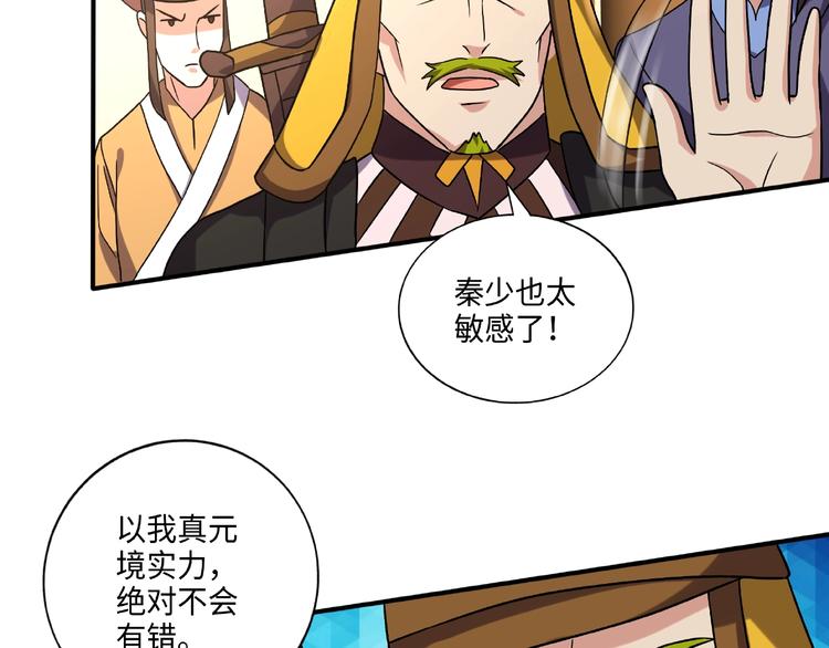 第14话 阴谋66