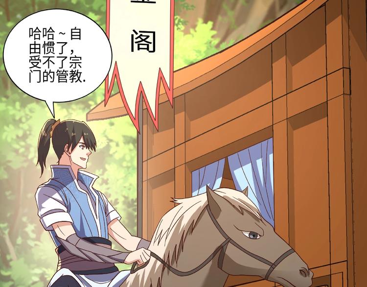 第14话 阴谋6
