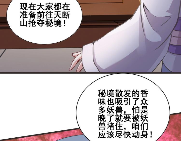 第22话 秘境之争56