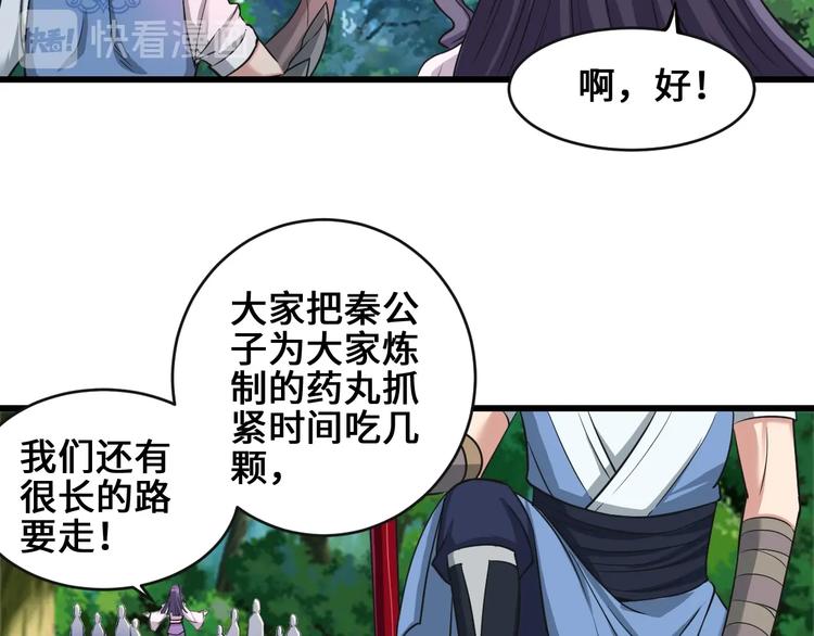 第36话 挑衅的约战34