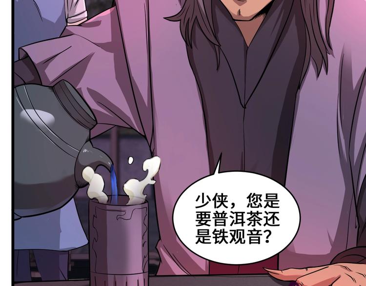 第37话 笑里藏刀92