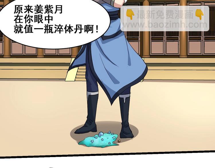 第21话 货币战争77