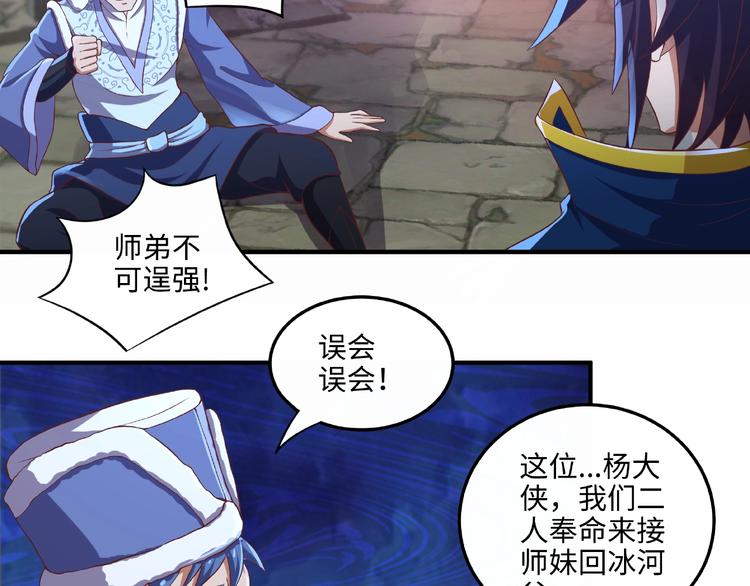 第11话 玄火来人100