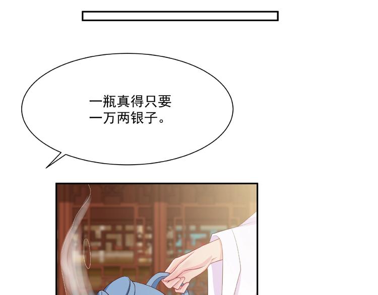 第4话 武帝也炼药？39