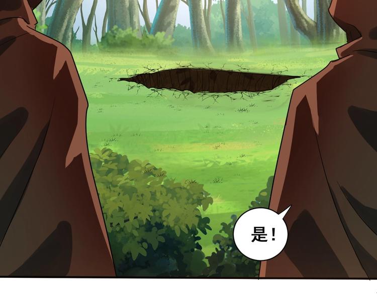 第31话 巨型马陆86