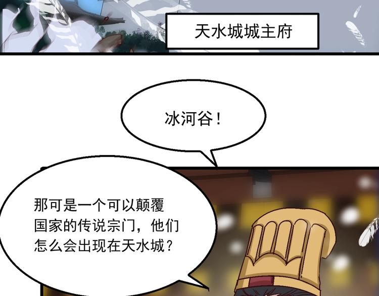 第6话 炼药42