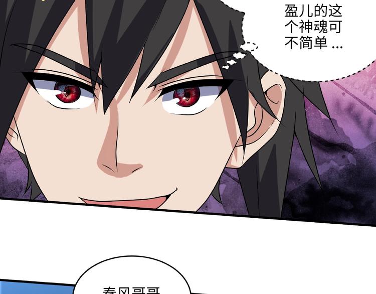 第13话 了结恩怨87