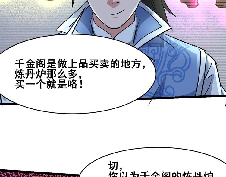 第21话 货币战争99