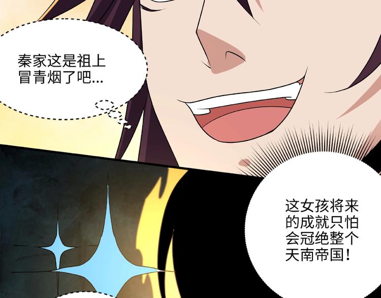 第13话 了结恩怨84