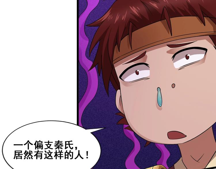 第30话 武脉全开17