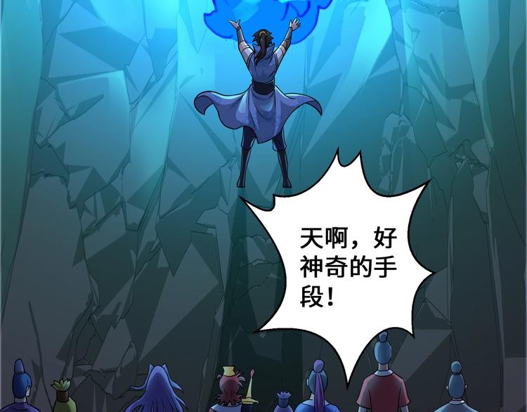 第41话 淬体神钟57
