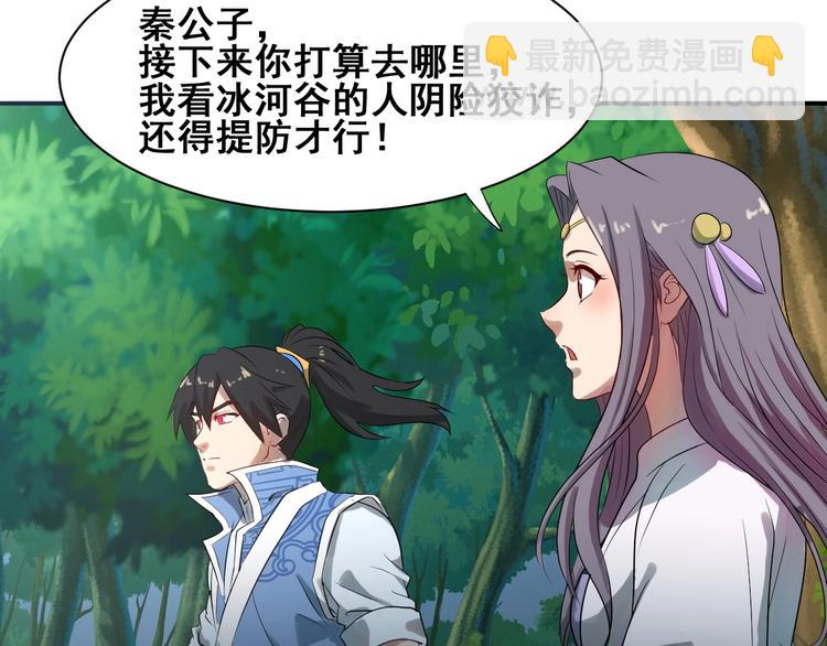 第31话 巨型马陆51