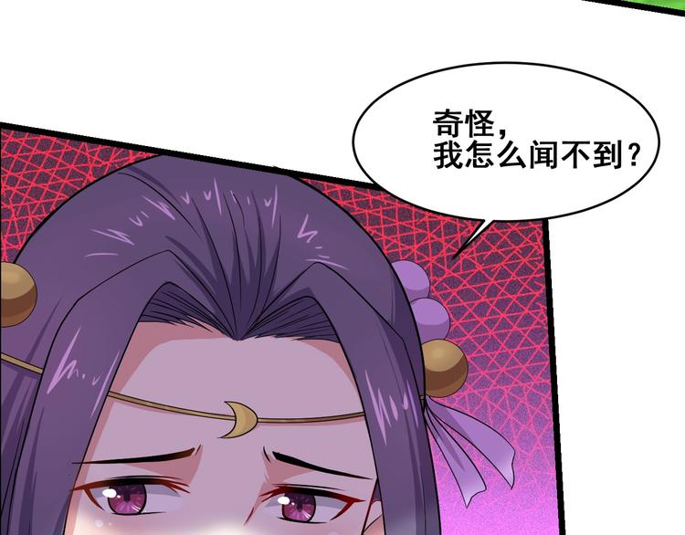 第27话 尸魂草5
