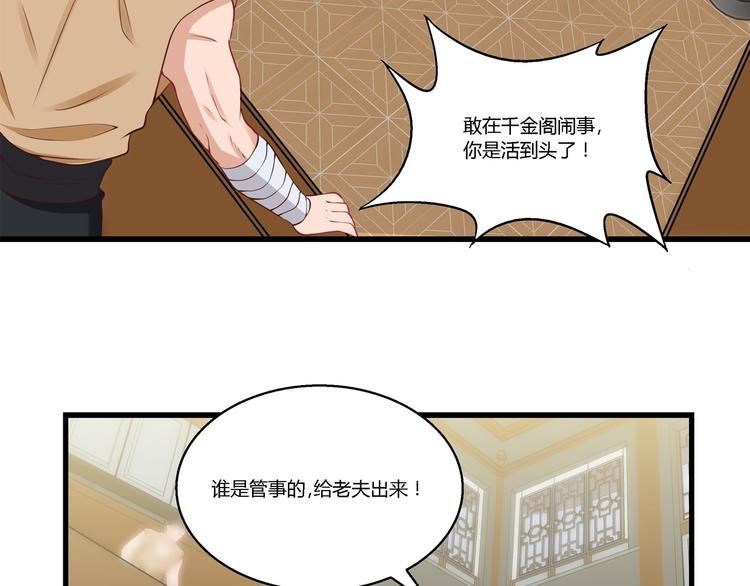 第7话 恶亲戚77