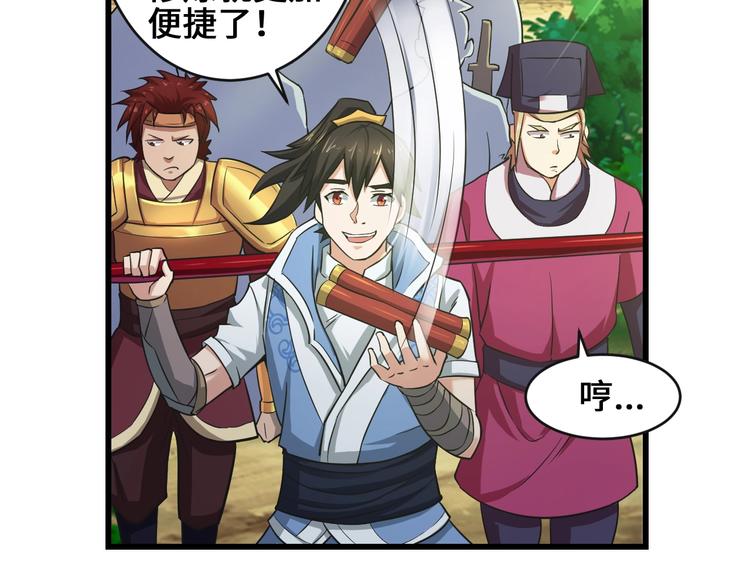 第36话 挑衅的约战28