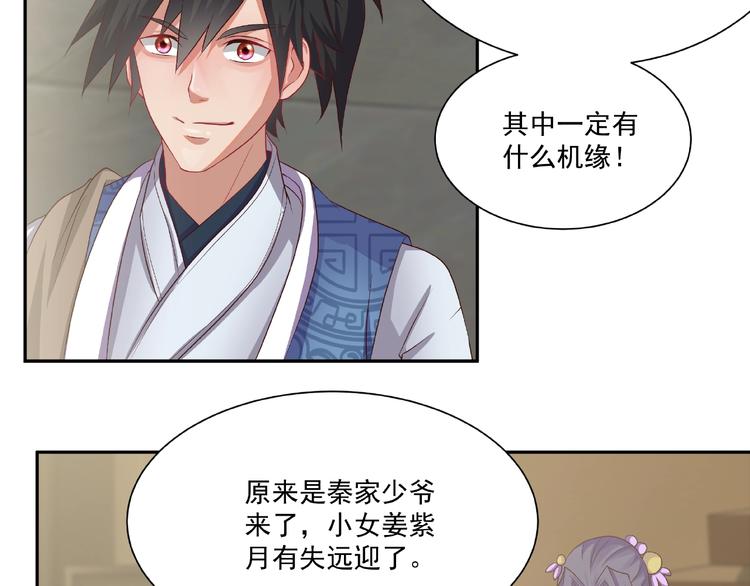 第4话 武帝也炼药？16