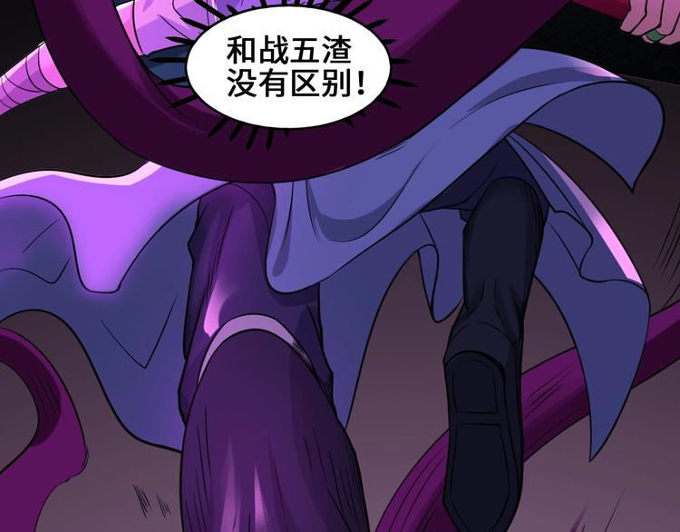 第38话 雷霆手段25