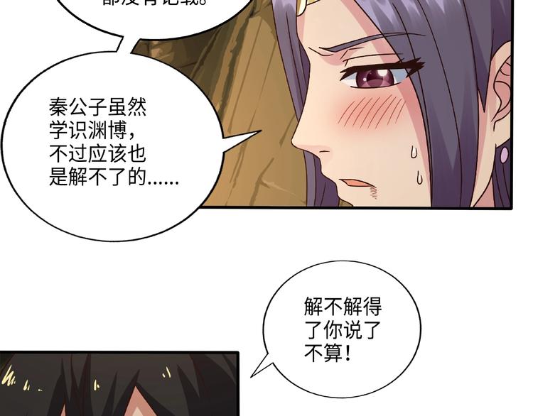 第15话 逃亡80