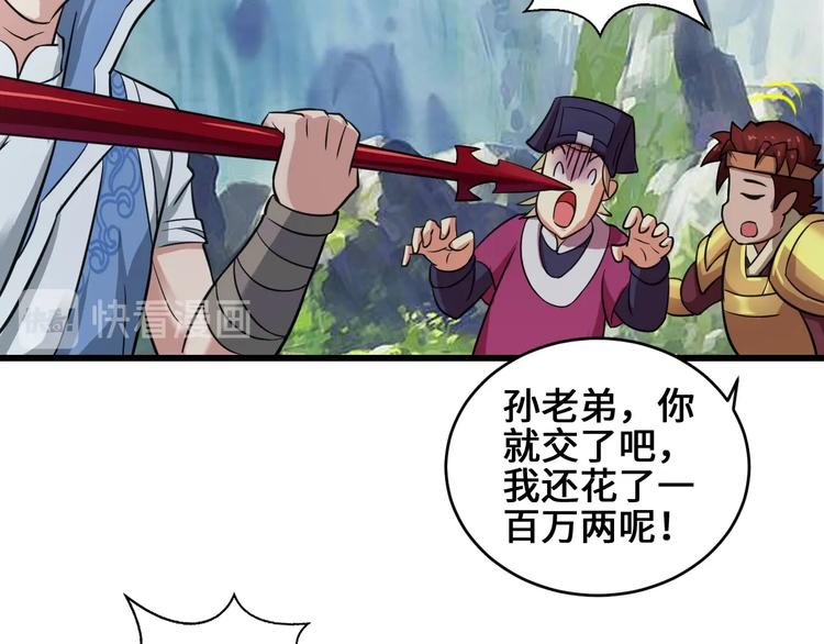 第36话 挑衅的约战23