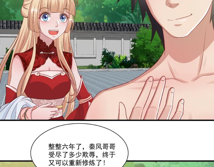 第3话 街头争执33