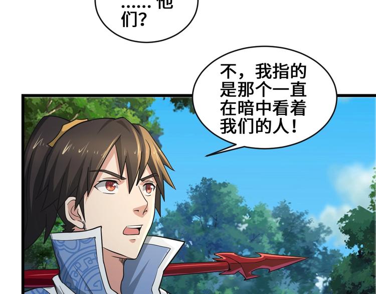 第36话 挑衅的约战31