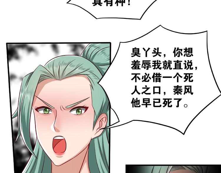 第2话 重塑武魂11