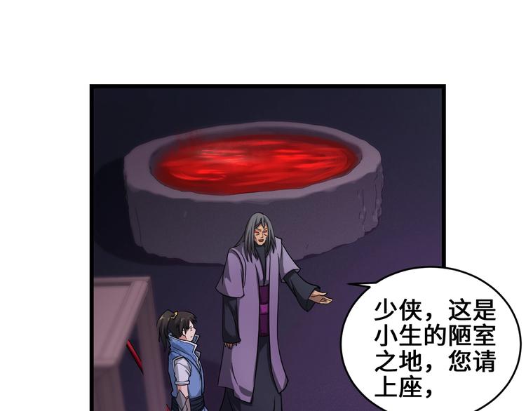 第37话 笑里藏刀87