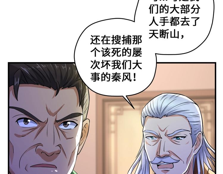 第44话50