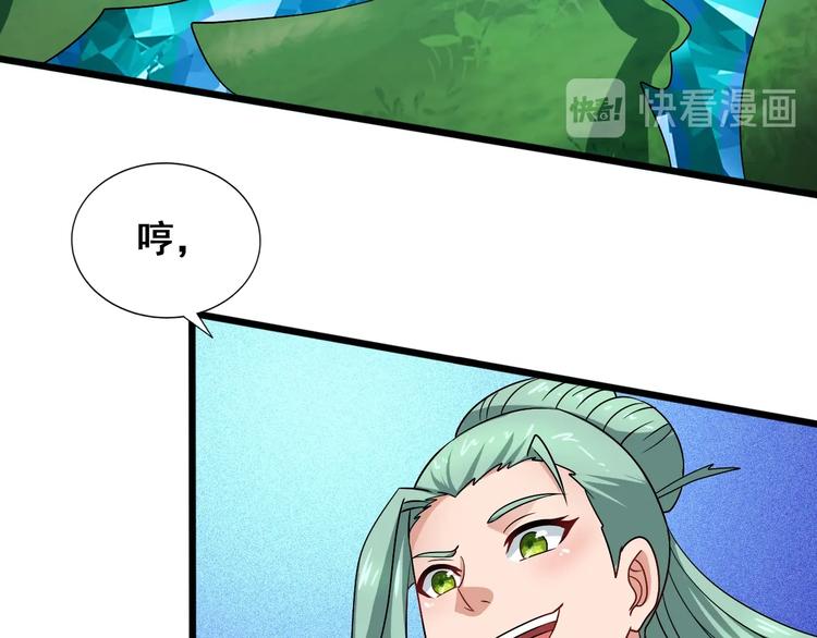 第29话 败事有余87