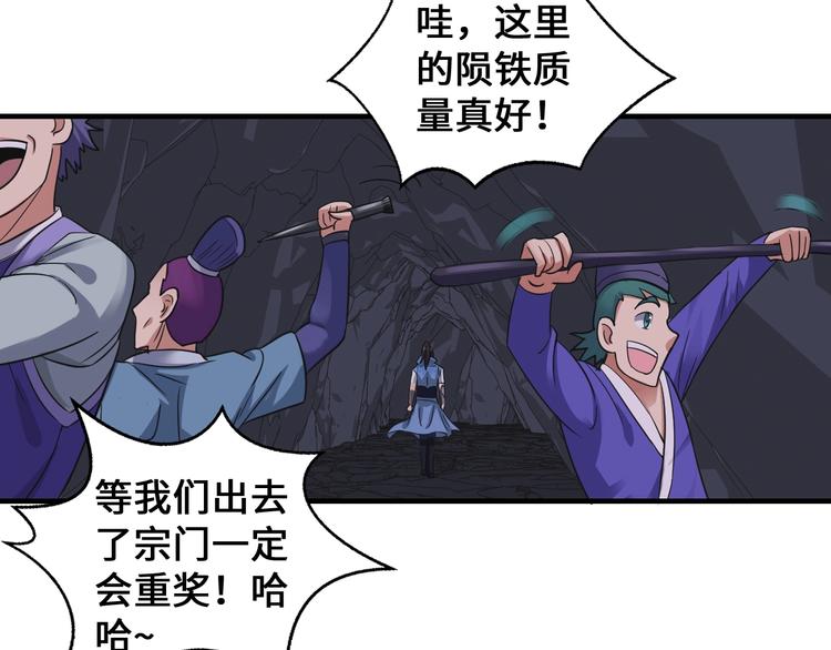 第41话 淬体神钟131