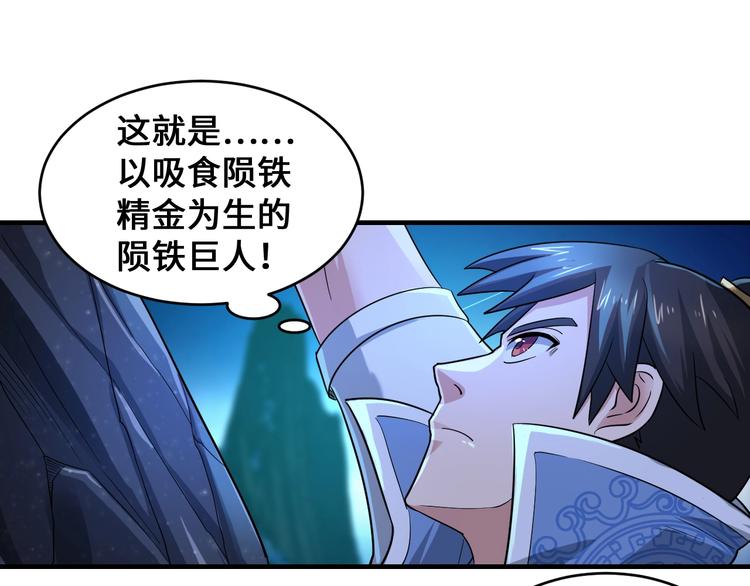 第42话 首战52