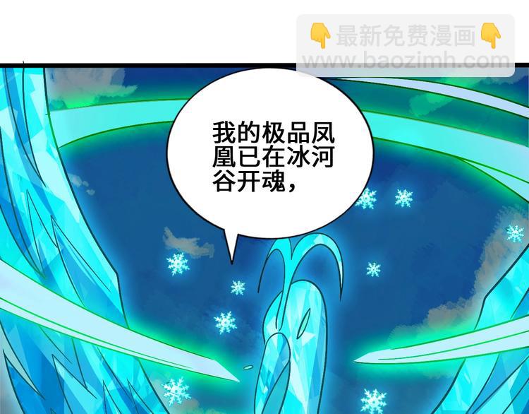 第25话 冤家重逢29
