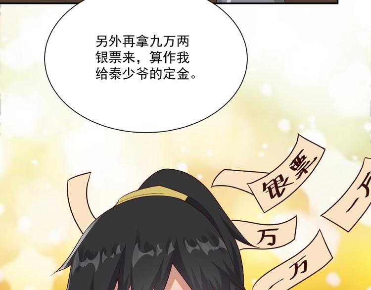 第4话 武帝也炼药？45