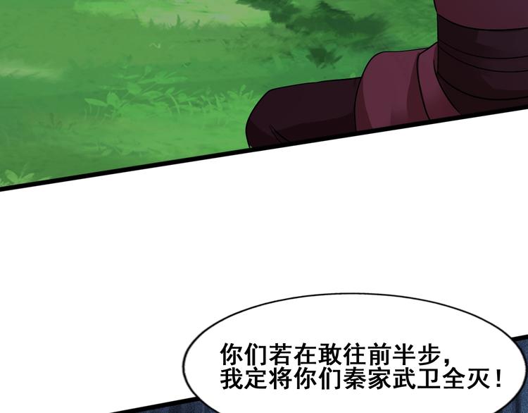 第30话 武脉全开84