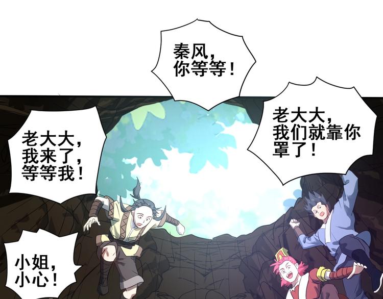 第31话 巨型马陆81
