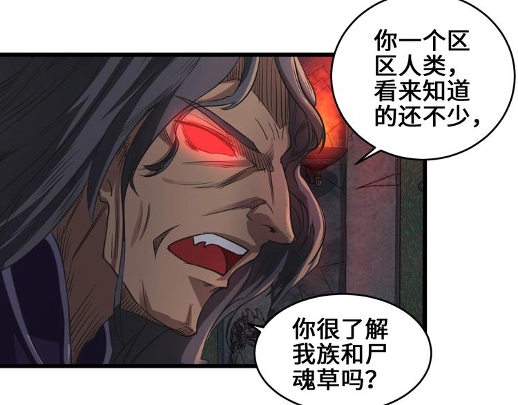第36话 挑衅的约战100